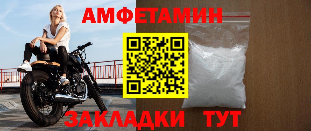 АМФ  Вход с VPN  Батайск  Amphetamine  Amphetamine Premium 
