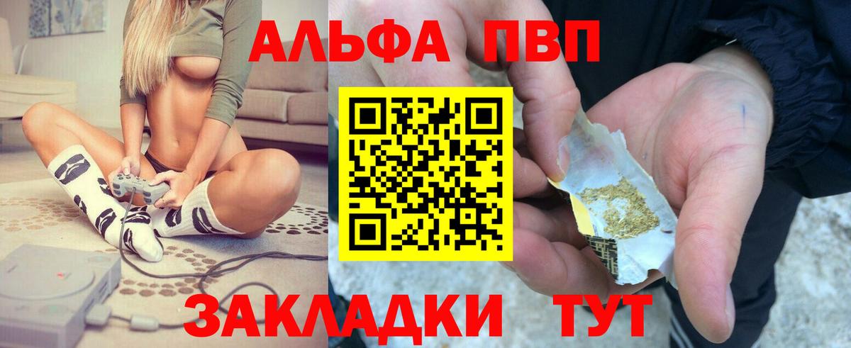 A PVP Crystall Батайск