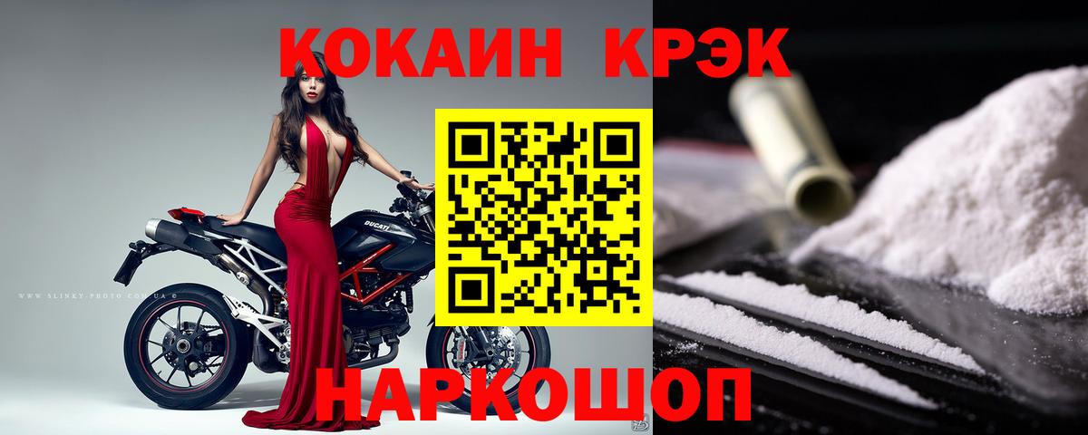 COCAIN VHQ Батайск