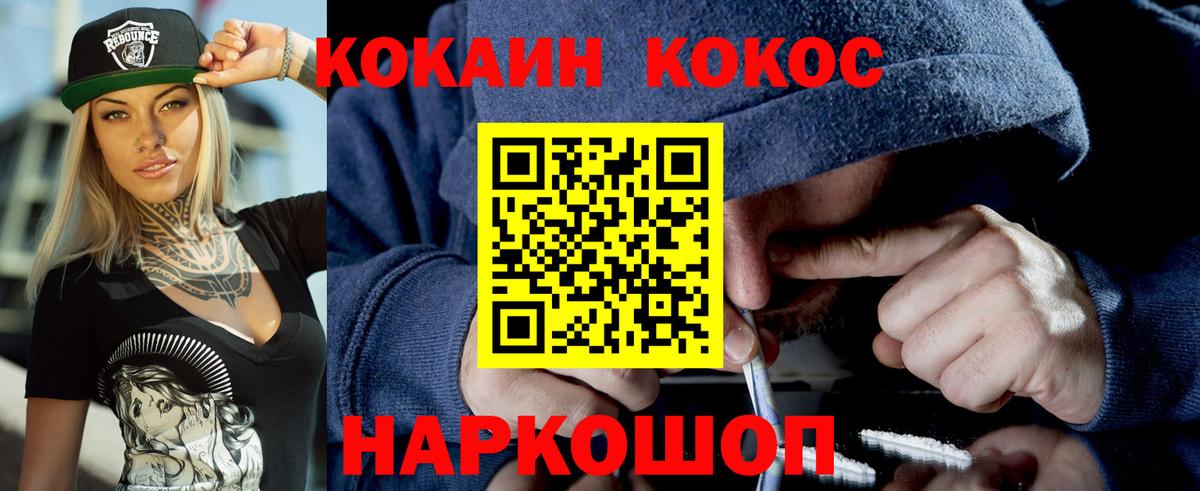 КОКАИН Эквадор  Вход с VPN  Кокаин VHQ  Батайск 