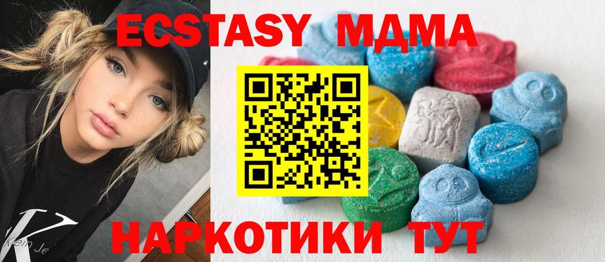 ЭКСТАЗИ 280 MDMA Батайск