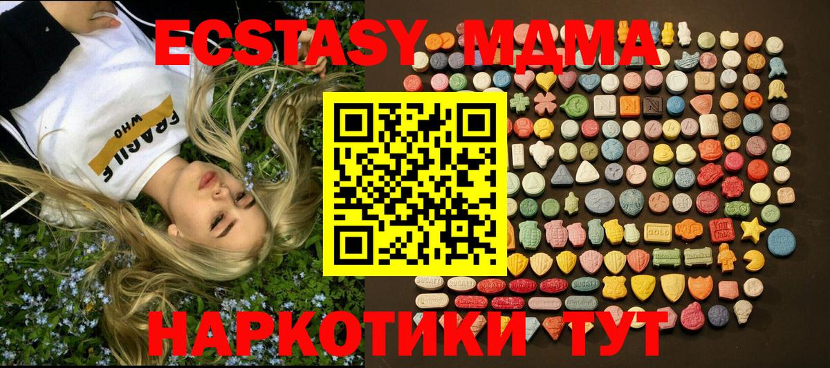 Батайск  даркнет наркотические препараты  Вход с VPN  Экстази 250 мг 