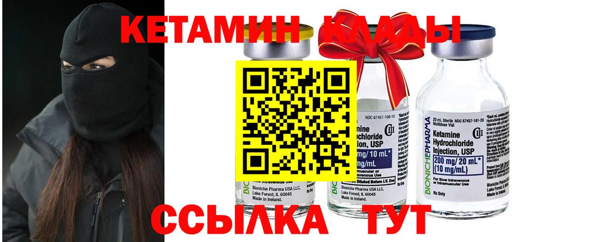 КЕТАМИН ketamine Батайск