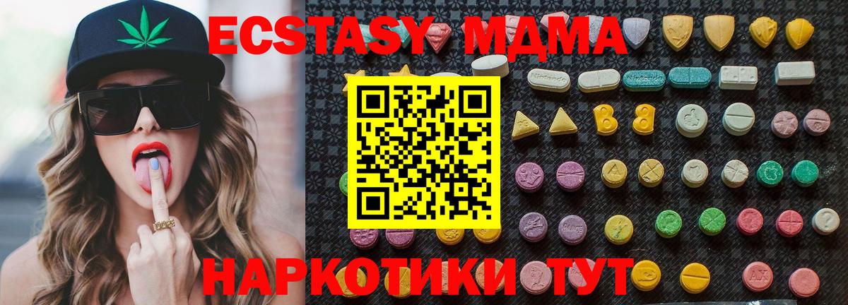 Батайск  MDMA кристаллы  MDMA Molly  Вход с VPN 