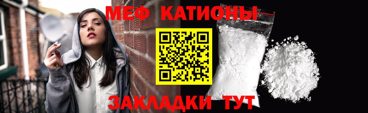 Мефедрон 4 MMC  МЯУ-МЯУ  МЕФ  Батайск  МЕФ 4 MMC  Вход с VPN 
