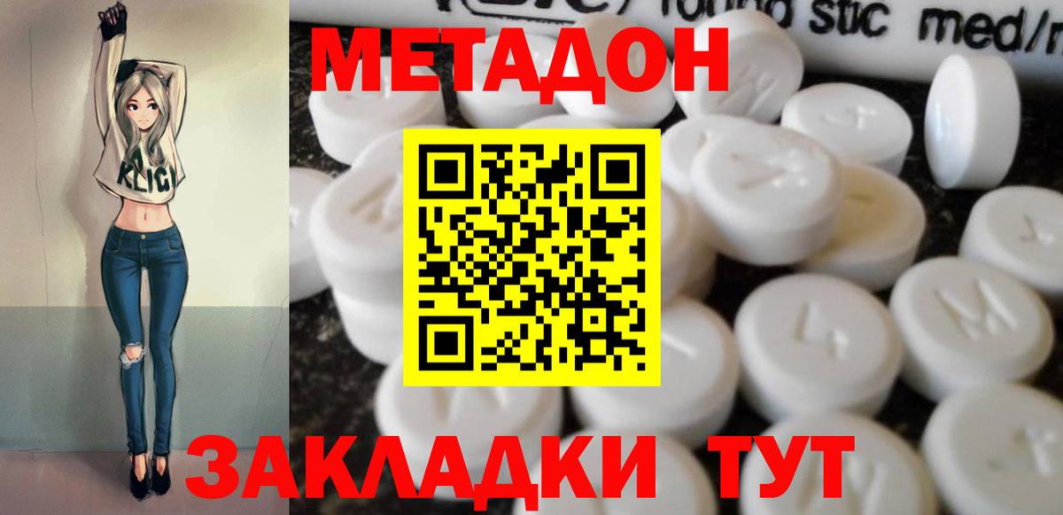 Метадон VHQ  Вход с VPN  Батайск  МЕТАДОН VHQ 