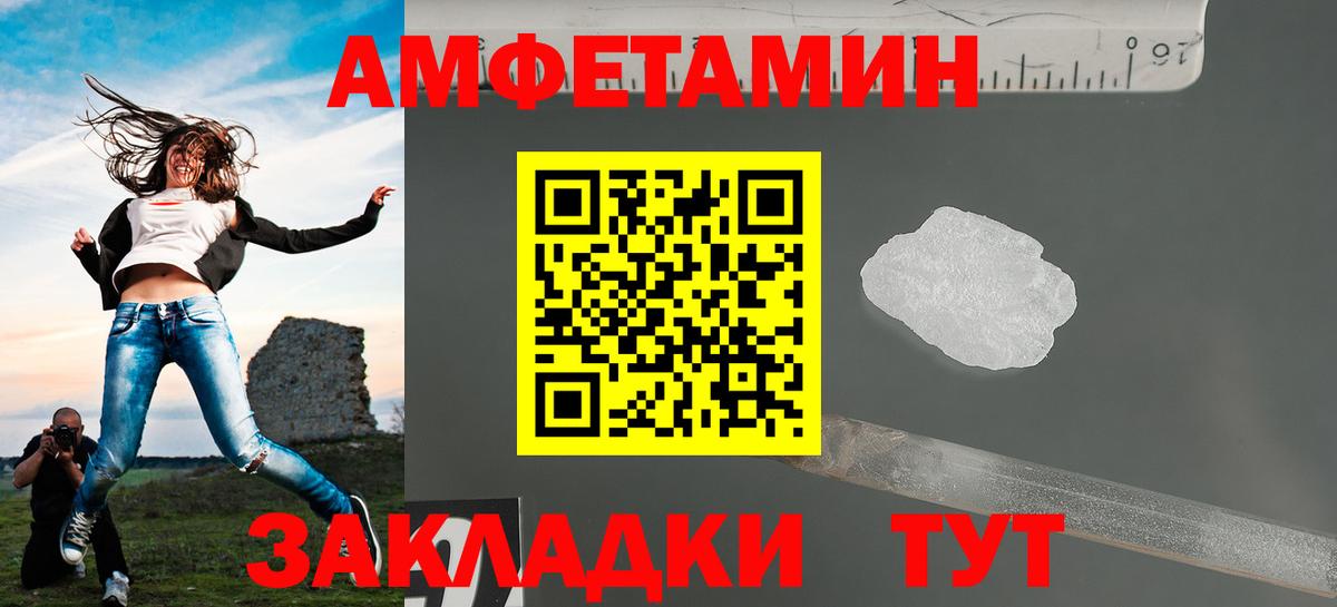 МЕТАМФЕТАМИН мет Батайск