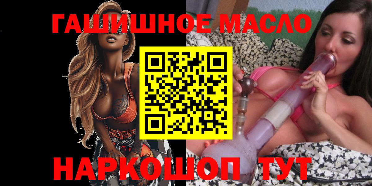ТГК вейп Батайск