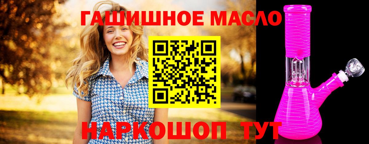 Батайск  Дистиллят ТГК вейп с тгк  Вход с VPN 